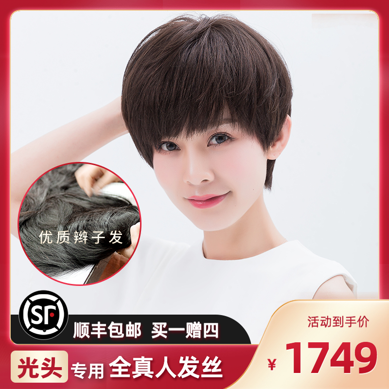 共9521 件女士假发头套相关商品