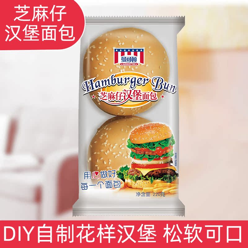 曼可顿芝麻汉堡胚 面包胚 diy汉堡包 早餐食品