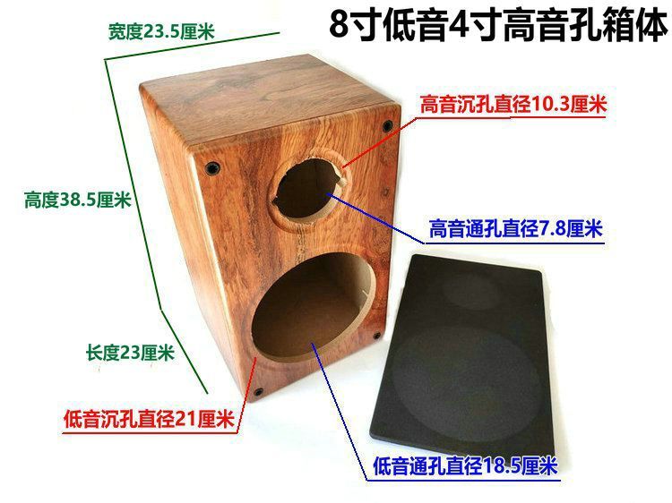 精致重低音半成品外壳木质音箱空箱体空箱体实木音箱壳制作改装