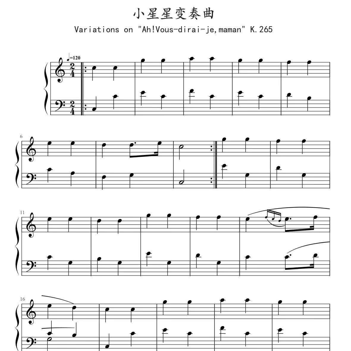 265莫扎特钢琴谱五线谱 超好听超高清(买二送一)