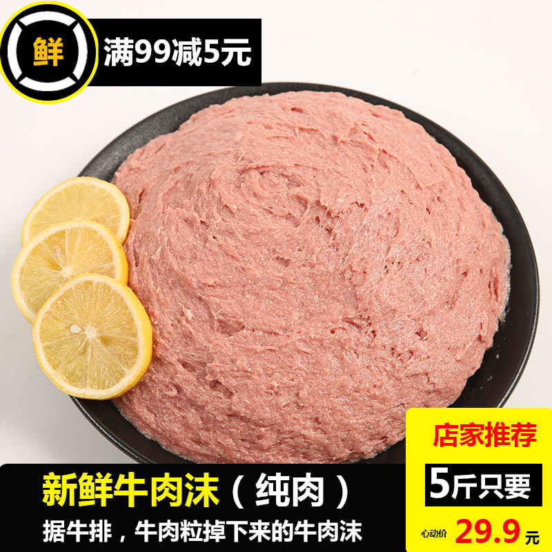 共342 件生牛肉碎相关商品