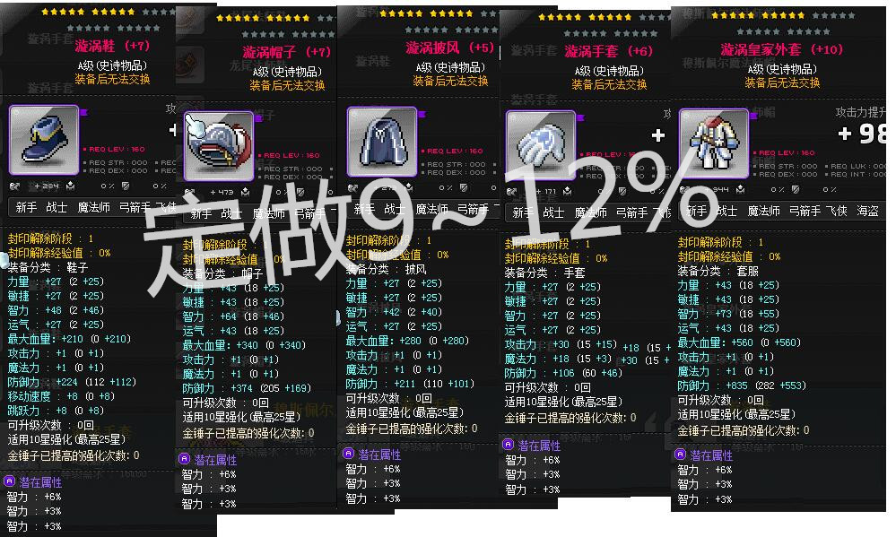 冒险岛武器新品|冒险岛武器价格|冒险岛武器包邮|品牌