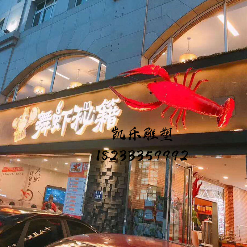 定制玻璃钢仿真小龙虾发光模型大型餐饮门头装饰迎宾卡通螃蟹雕塑