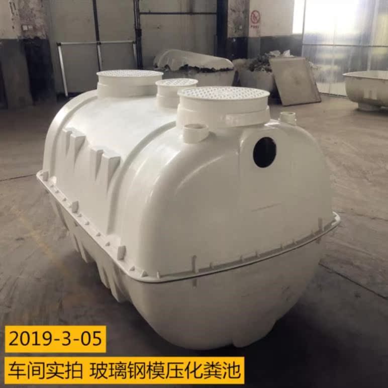 大量大容量塑钢化粪池化粪池桶玻璃钢环保水箱圆形模压沉淀池便池