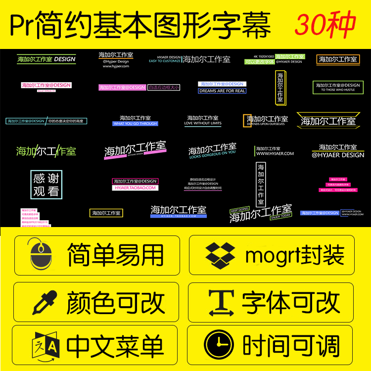 pr基本图形简约字幕条标题模板支持2018和2019全中文面板可改字体