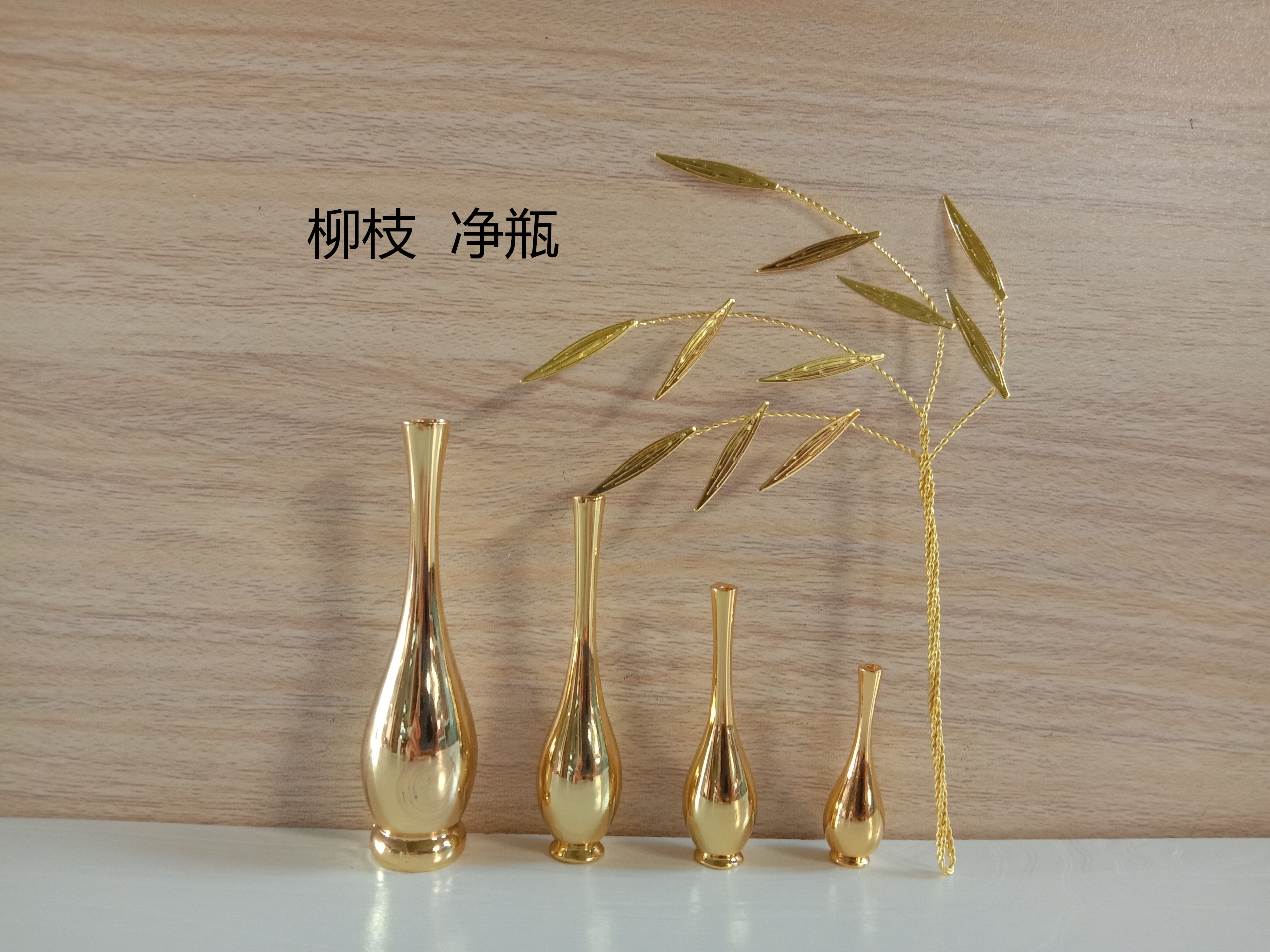 合金法器 观音菩萨 饰品柳枝净瓶南海观世音菩萨杨柳枝玉净瓶摆件