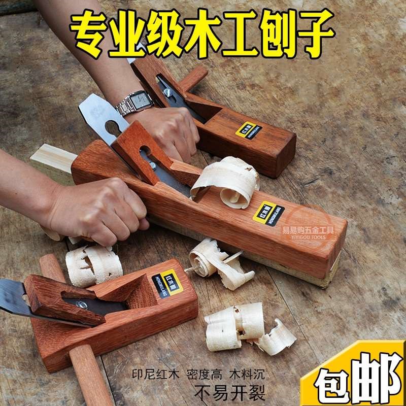 2019拉线刨手工木雹子小型木工手推电包子石膏板刨子木工刨木料铇