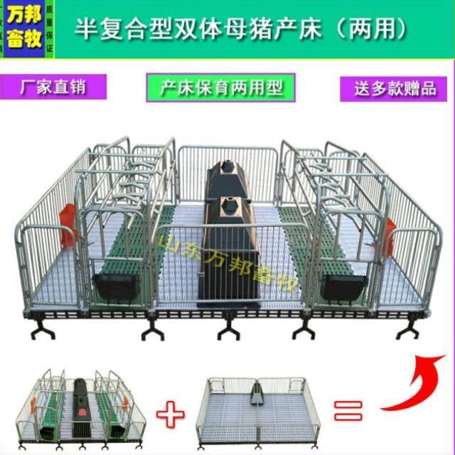 共284 件猪产床配件相关商品