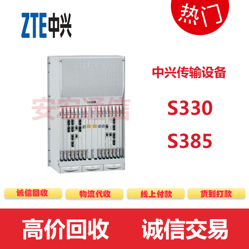 共504 件中兴s330相关商品