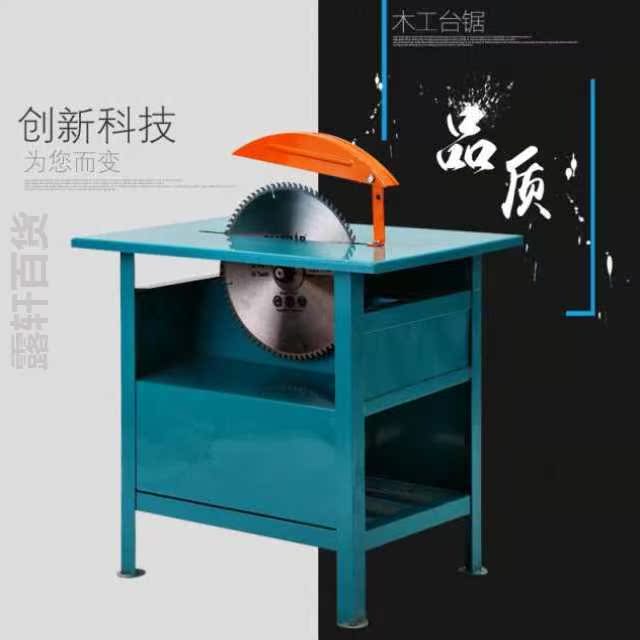 台锯木工小型推台据装修工具大全剧柴神器家用农村木头切割机台式
