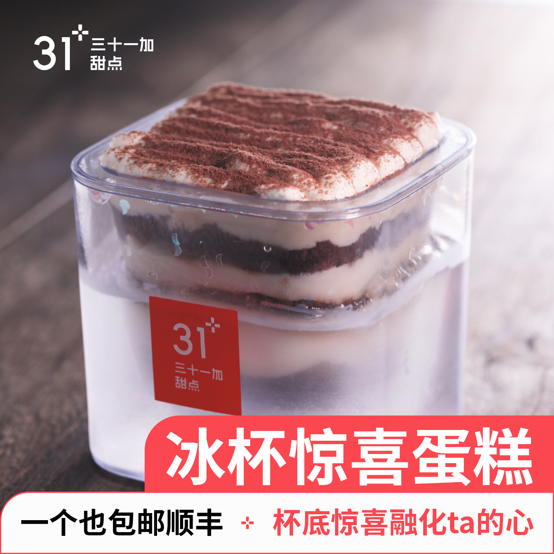 网红纯奶油空气生日提拉米苏千层蛋糕盒子巧克力慕斯零食甜品手工