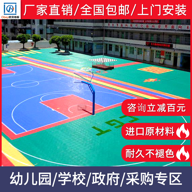 幼儿园悬浮拼装式地板防滑操场篮球场塑胶运动悬浮地垫户外室外
