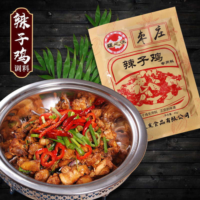 共144 件炒鸡调料配方相关商品