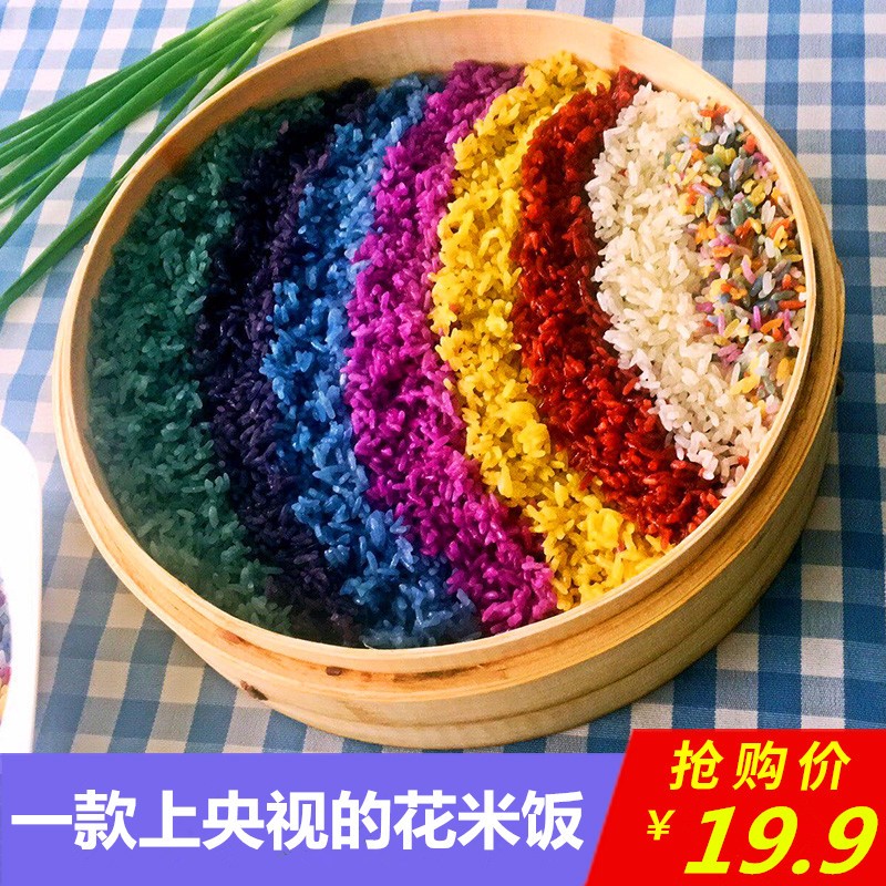 花米饭云南五彩米五色米植物染色五色糯米饭七色米彩色糯米460克