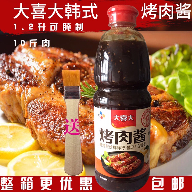 大喜大烤肉酱1.2kg韩式蘸料蘸酱五花肉腌制bbq烧烤原味烤肉酱料