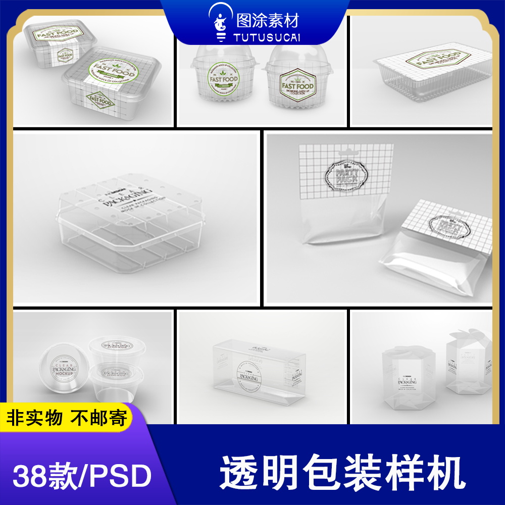 共5698 件包装袋样机相关商品