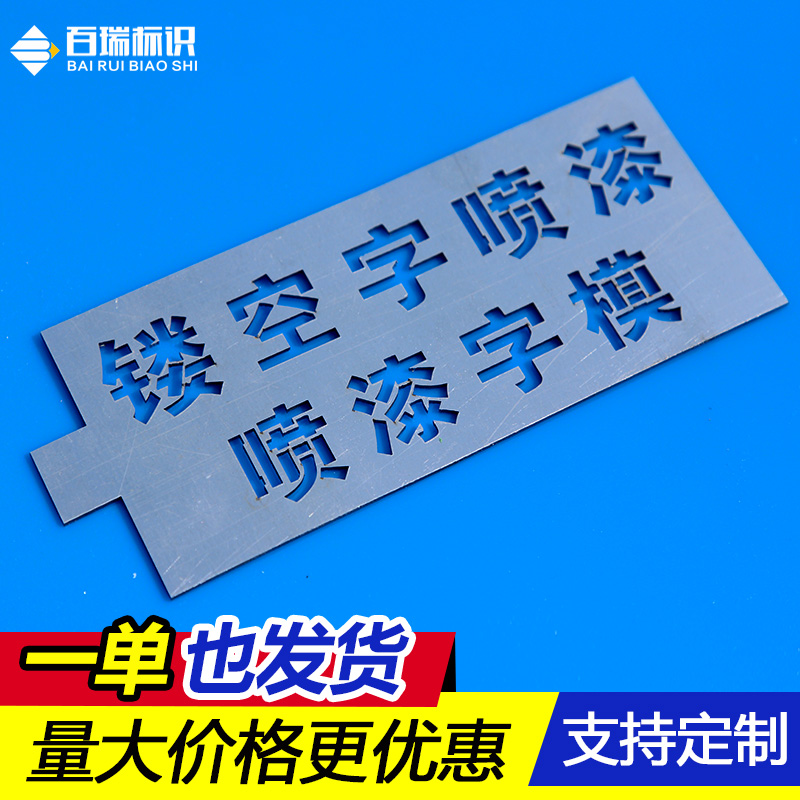 网站地图 商业/办公家具 城市家具 广告牌 放大号 > 放大号喷漆模板