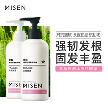 MISEN密森强韧修护洗发水护发素套装海藻虾青素烫染修护缓解毛躁