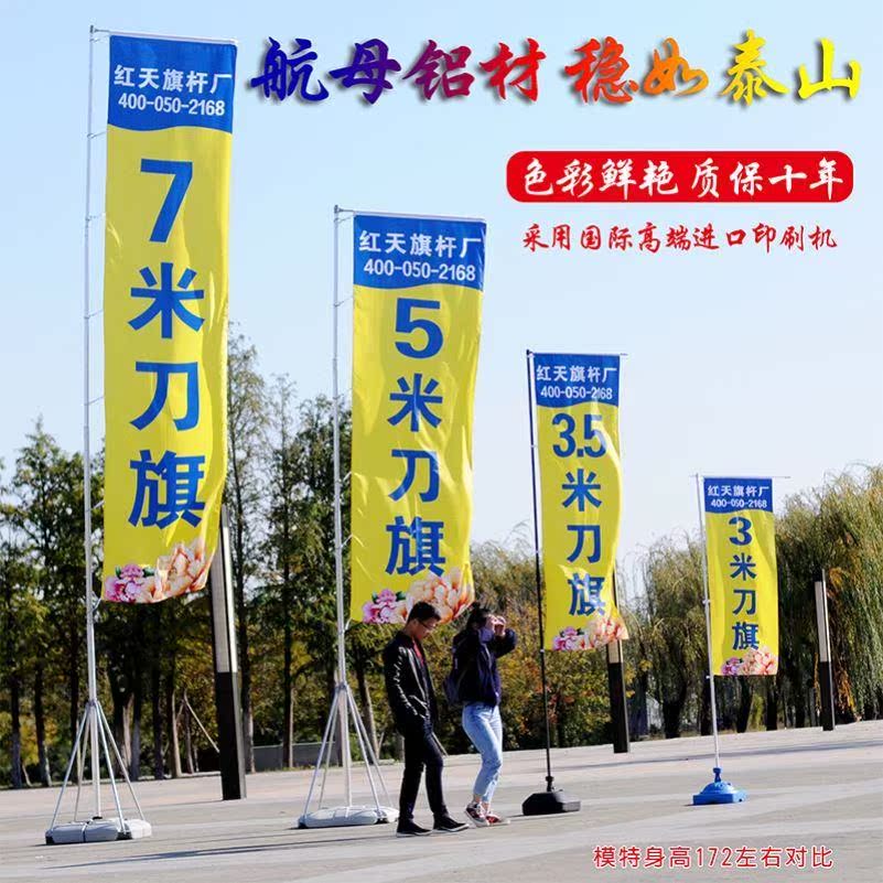 共328 件水柱旗定制相关商品