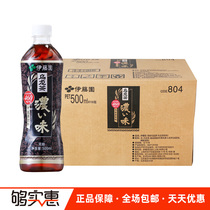 伊藤园（ITO EN）浓味乌龙茶无糖 500ml*15瓶 整箱茶饮料