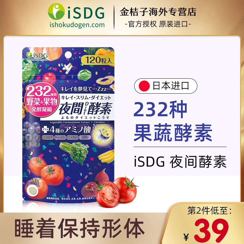 21 232夜间酵素人气热卖榜推荐 淘宝海外