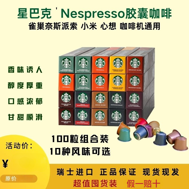 ڲǰͿ˽ҿnespresso 100289Ԫ