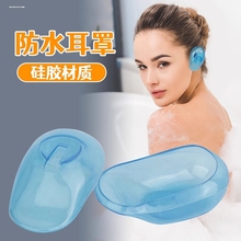 Дыра в ушах водонепроницаемые наушники ванна для мытья головы специальные водонепроницаемые устройства для защиты ушей защитные наушники наклейки для ушей