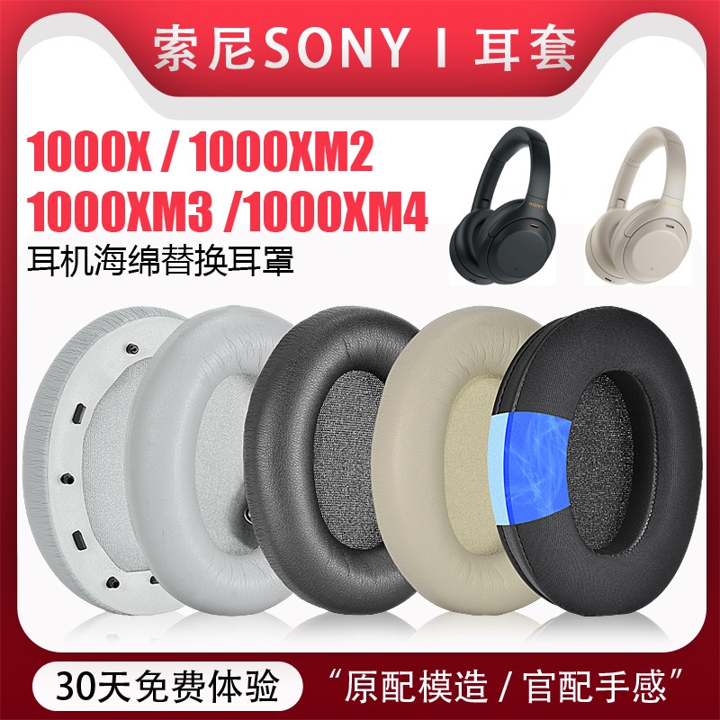 1000XM3/XM2/XM4/XM5ʵ15.8Ԫ