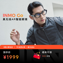 INMO GO INMO智能AR无线翻译眼镜