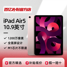 Планшет Apple iPadAir5 с полным экраном 10,9 дюйма 2022 Новый рисунок Изучайте оригинал WLAN