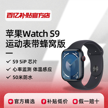Смарт часы iWatch S9 Мобильный браслет Apple Watch Series 9