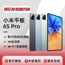 Планшетный компьютер MIUI / Xiaomi Pad 6S Pro 12,4 дюйма 3K 144hz 2024