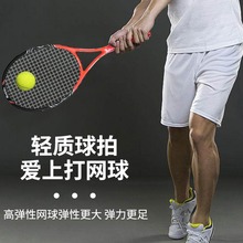 Уинсон тренирует теннис насыпью, тренируется с высокой эластичностью, ударяет по волосам, химио - волокно, каучук, спорт.