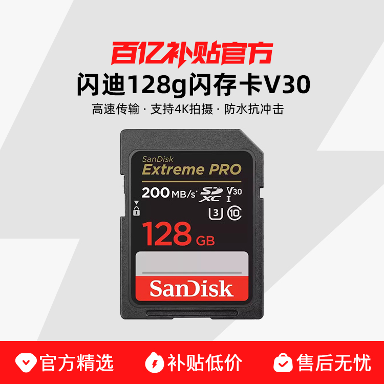 ڲSandisk/128g濨΢ڴ濨SDV30洢22.2Ԫ