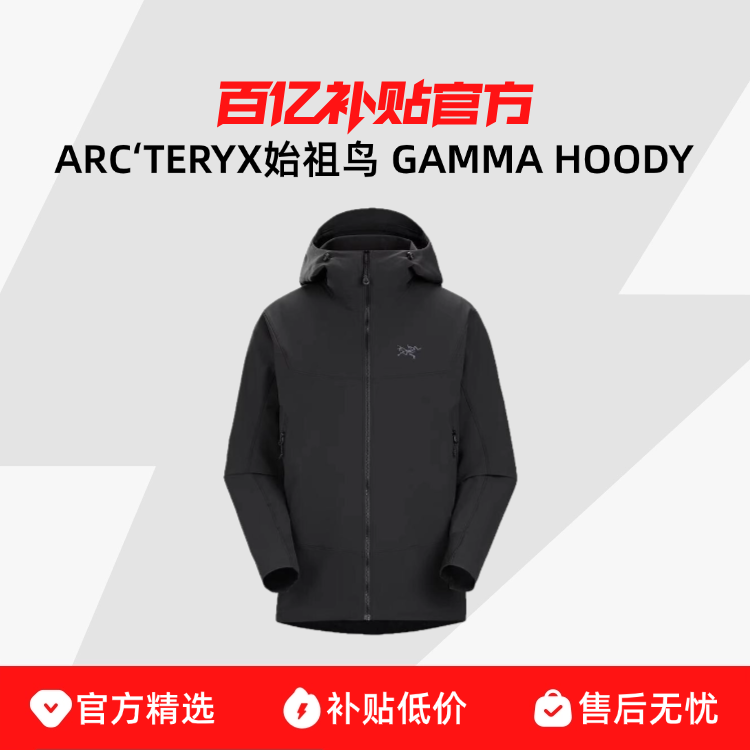 ڲARCTERYXʼ GAMMA HOODY Ƿӷˮ¼п2679Ԫ