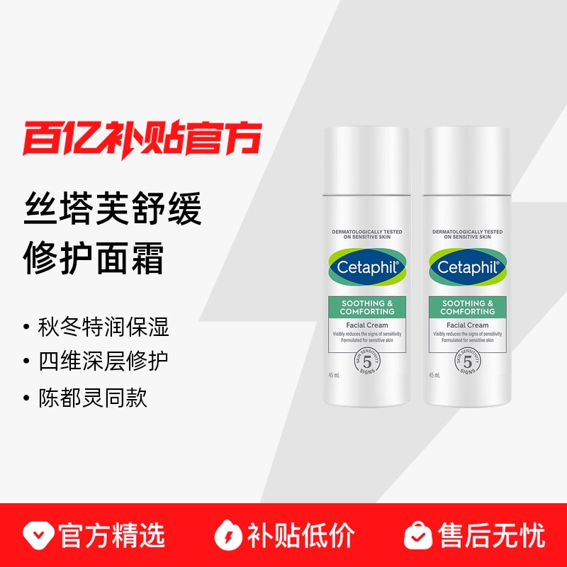 ڲCetaphil/˿ܽ滺޻˪޸ 45ml176Ԫ