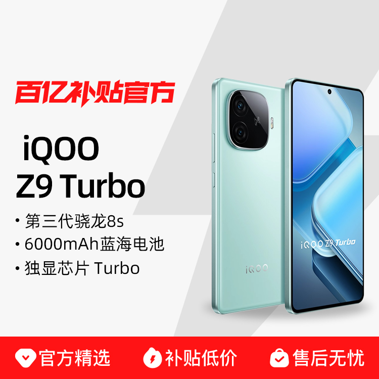 ڲiQOO Z9 Turbo ϷAI 12+512GB1508Ԫ