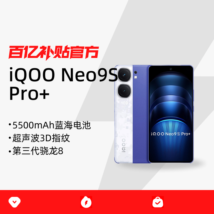 ڲiQOO Neo9S Pro+ֻ8ѧϷڲٷƷ1868Ԫ