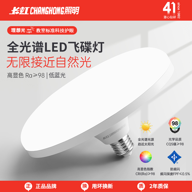 ȫ׷ɵƼҿe27ݿledܵƻ۵ʵ9.87Ԫ