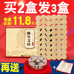 艾柱艾灸条艾条家用十年陈艾灸柱艾草艾叶五年陈批发非无烟艾艾贴艾条批发