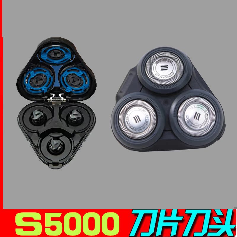 适用飞利浦剃须刀series5000头部刀头网罩s5070 s5078 s5082配件