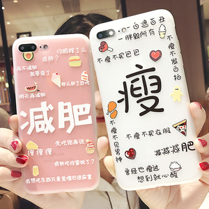 个性创意瘦苹果iphone7手机壳7plus软胶8p可爱文艺小清新X女款6s苹果手机壳