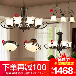 美式灯具套餐组合全屋套装欧式卧室灯饰铁艺乡村田园客厅餐厅吊灯餐厅吊灯