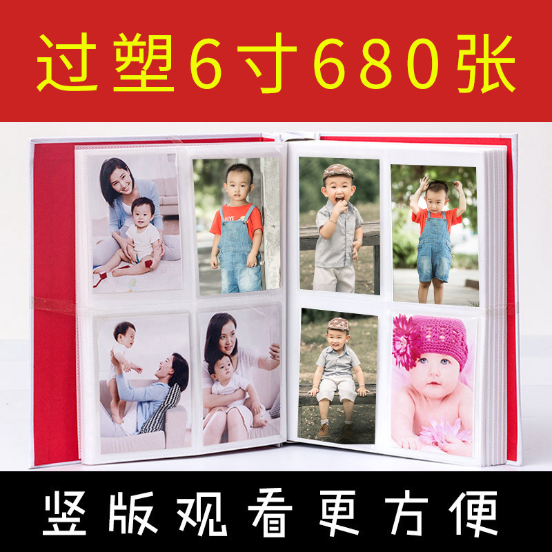 竖版插页式相册本家庭影集大容量6寸5过塑照片宝宝成长相册纪念册