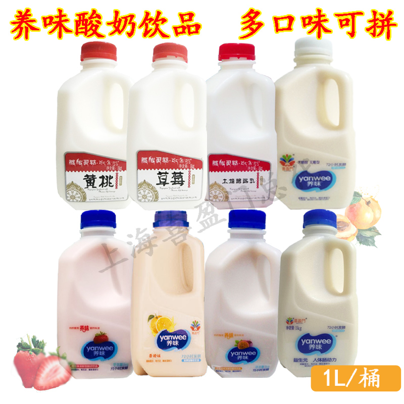 喜盈门养味乳酸菌发酵酸奶饮品无糖酸奶饮品大桶装1kg*2原味草莓