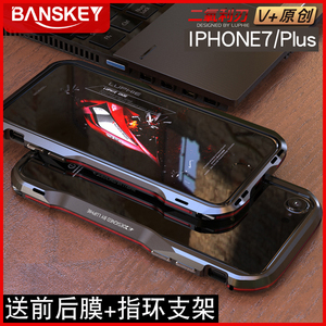 iPhone7手机壳潮男苹果8保护套防摔金属plus外壳七边框新款硬壳7PiPhone手机壳