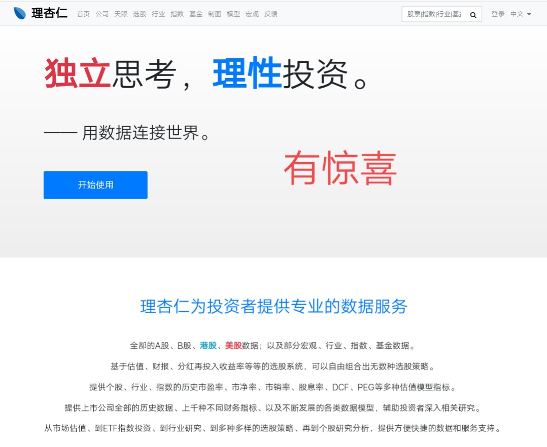 豆丁网超级会员理杏仁已激活网站理