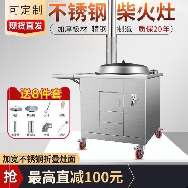 油烟机移动柴火门带农村家用无烟节能柴火取暖灶烧柴土灶台柴火灶
