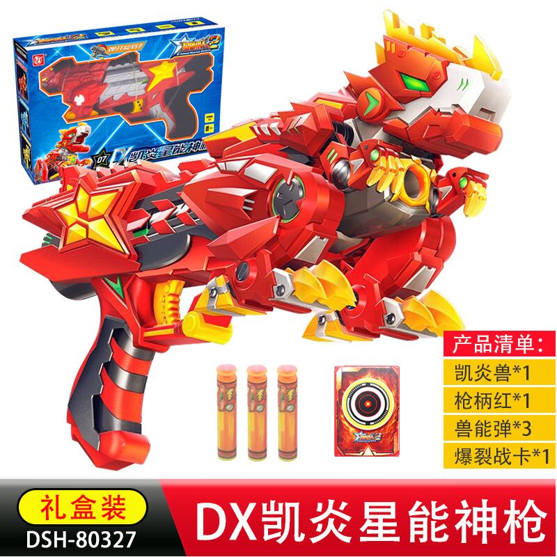 星兽猎人玩具星级神抢星能神枪3变形发射机甲凯炎兽新兽星兽猎人2