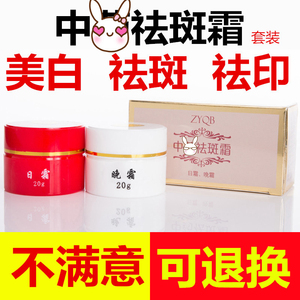 祛斑霜正品祛斑美白黄褐斑雀斑遗传精华乳液素颜面霜化妆产品套装祛斑霜